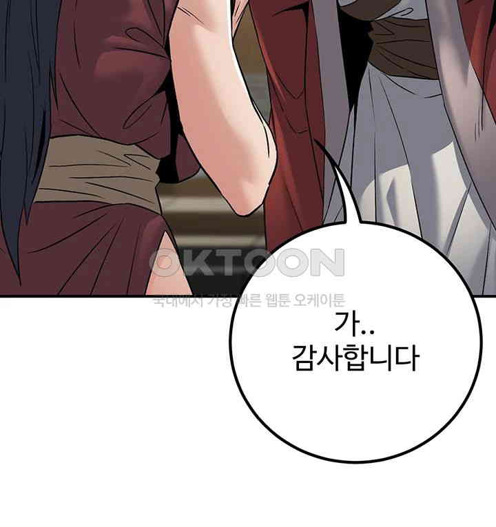 the-lustful-demon-is-the-king-of-demons-raw-chap-31-23