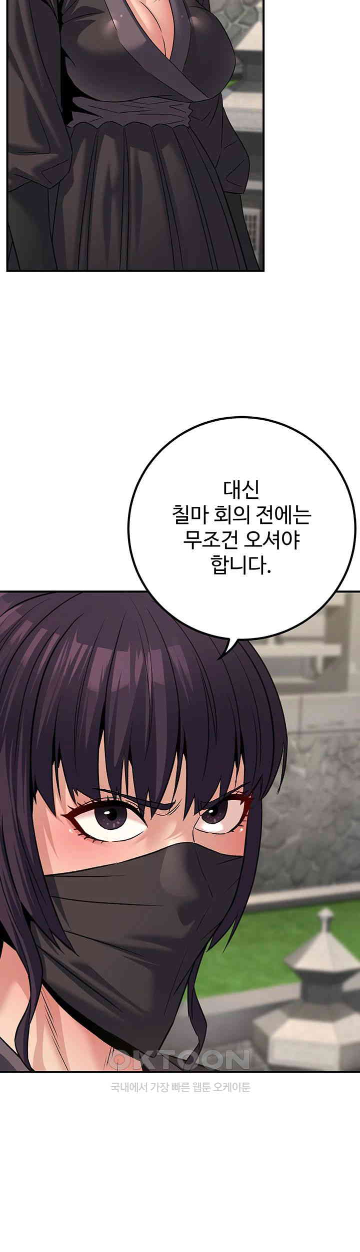 the-lustful-demon-is-the-king-of-demons-raw-chap-31-25