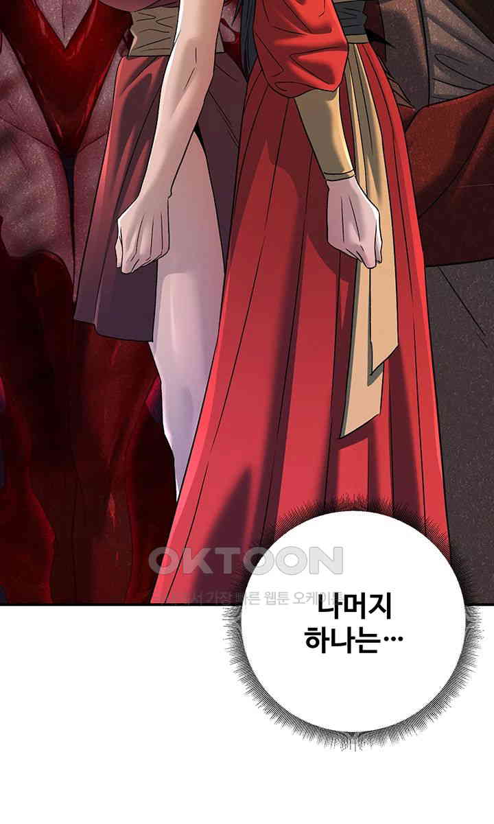 the-lustful-demon-is-the-king-of-demons-raw-chap-31-43