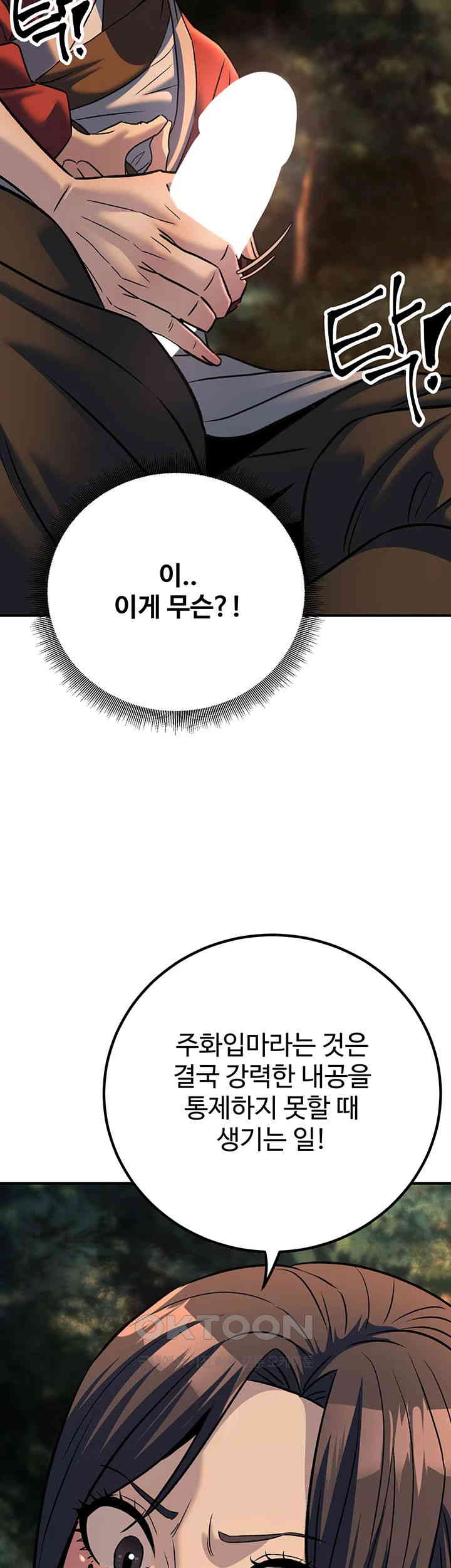 the-lustful-demon-is-the-king-of-demons-raw-chap-31-58