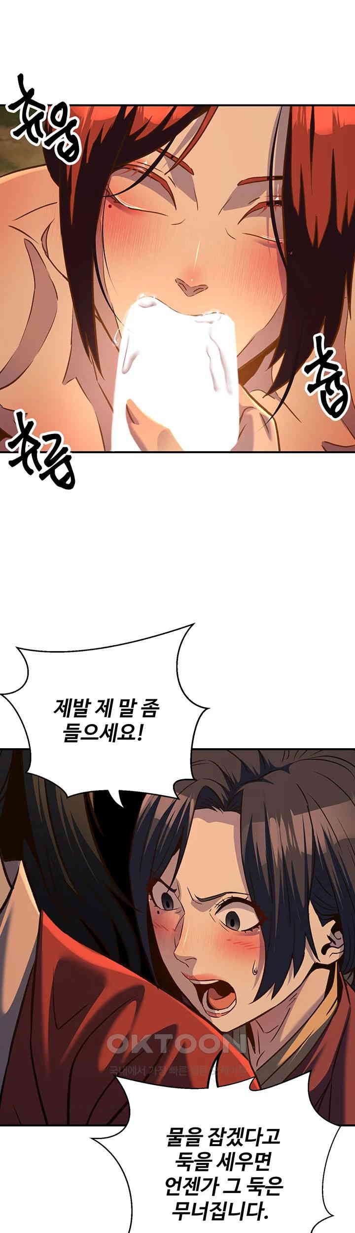 the-lustful-demon-is-the-king-of-demons-raw-chap-32-25