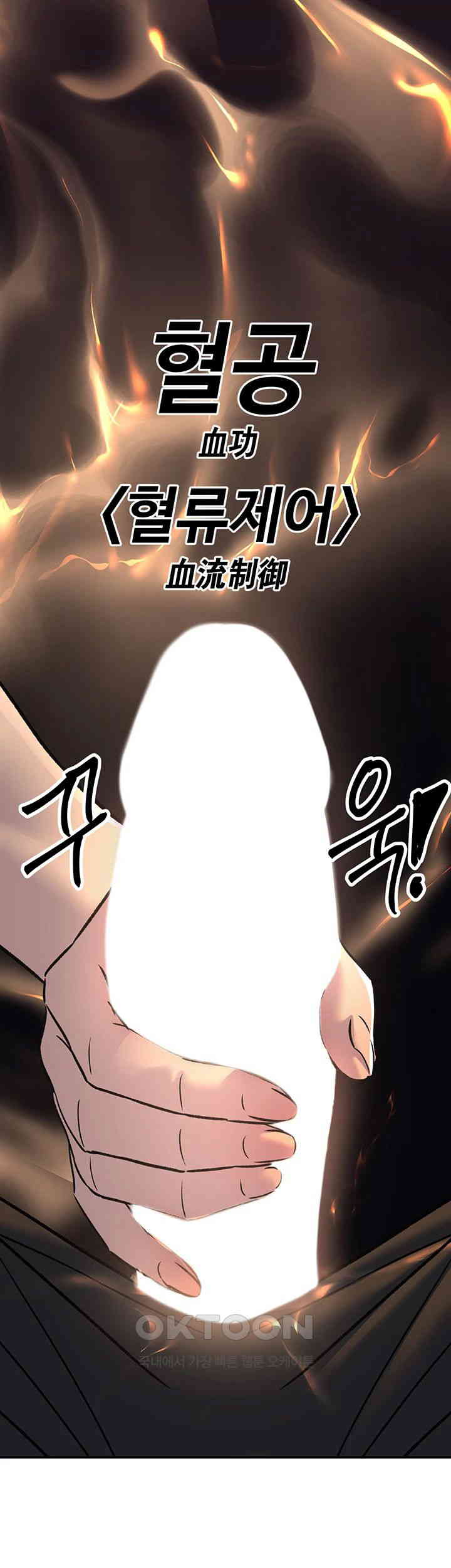 the-lustful-demon-is-the-king-of-demons-raw-chap-32-2