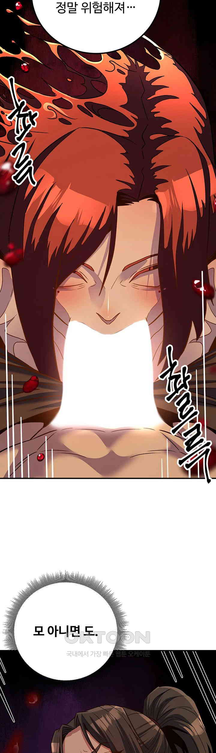 the-lustful-demon-is-the-king-of-demons-raw-chap-32-30