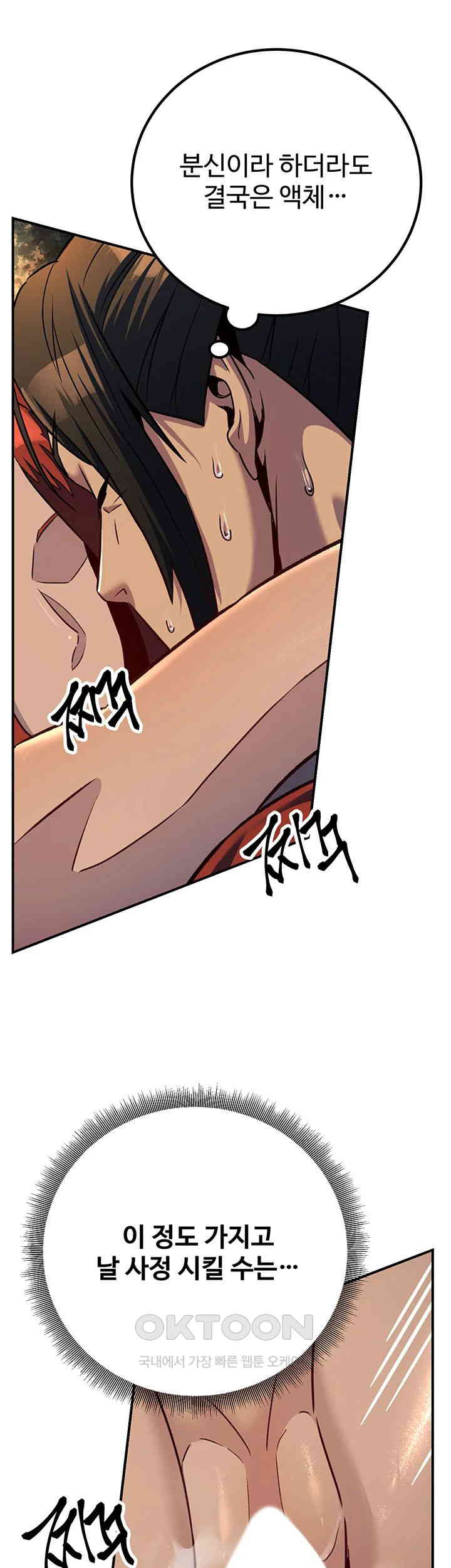 the-lustful-demon-is-the-king-of-demons-raw-chap-32-33