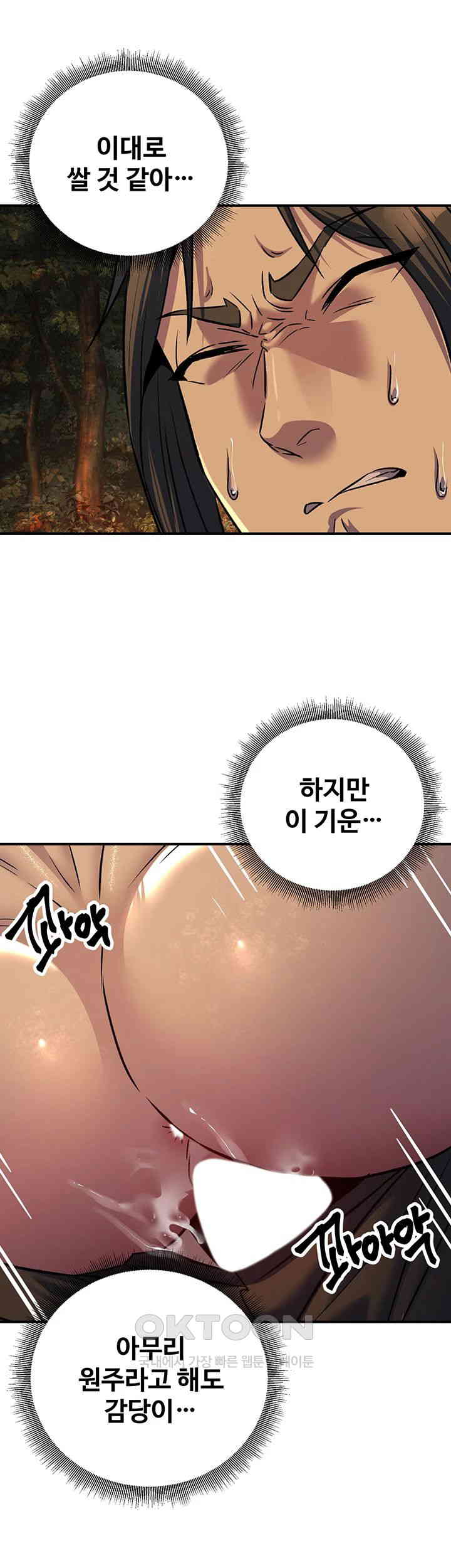 the-lustful-demon-is-the-king-of-demons-raw-chap-32-44