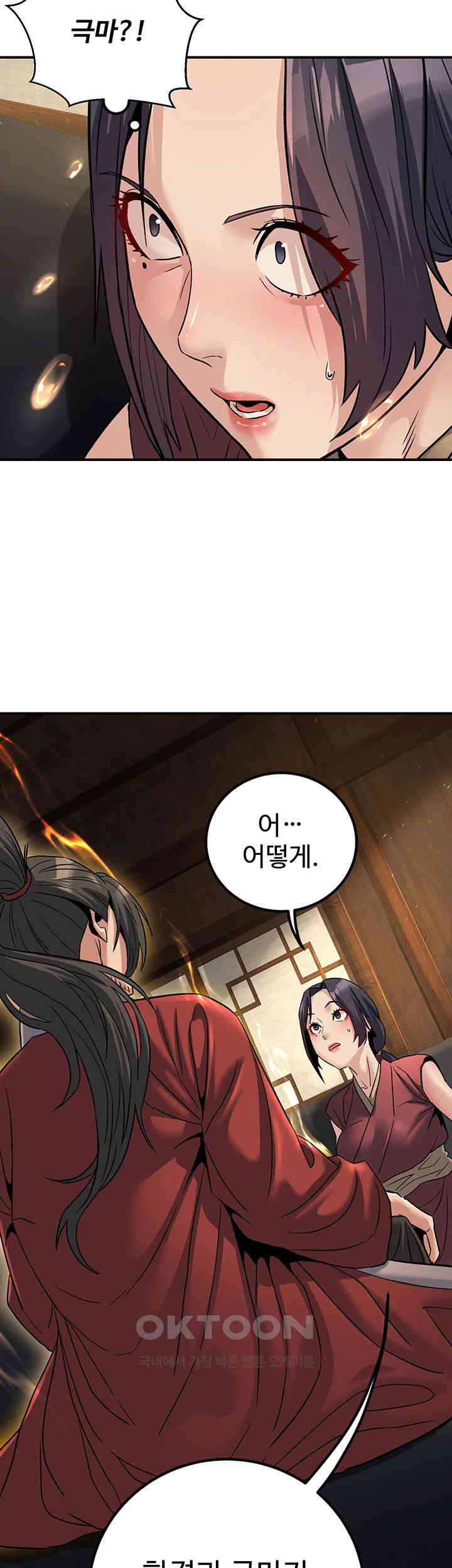 the-lustful-demon-is-the-king-of-demons-raw-chap-33-10