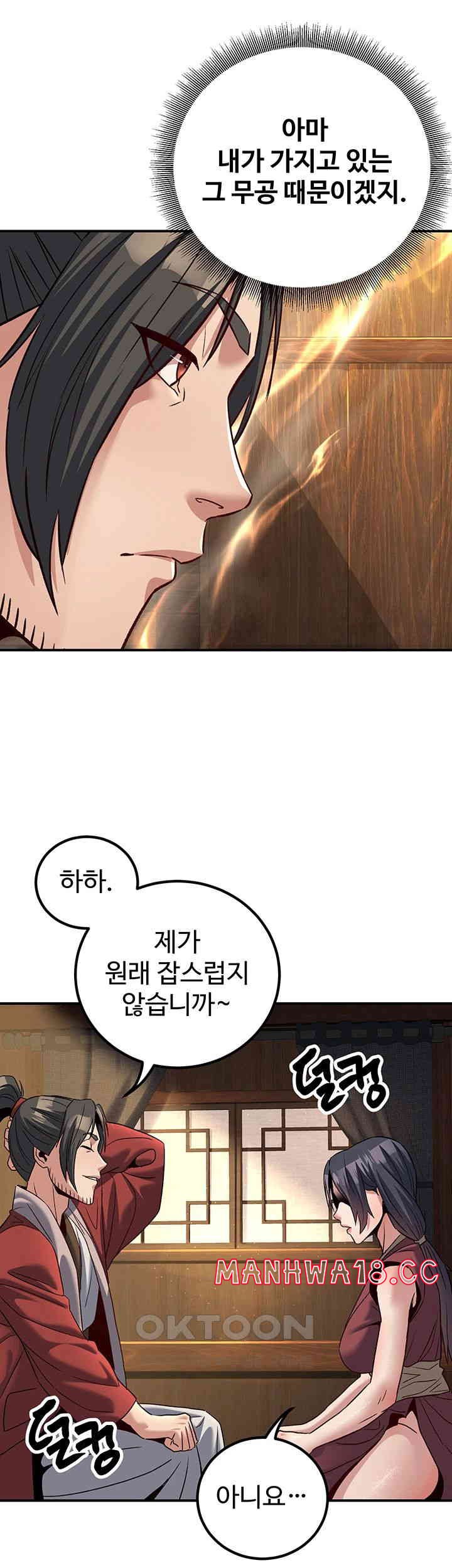 the-lustful-demon-is-the-king-of-demons-raw-chap-33-12