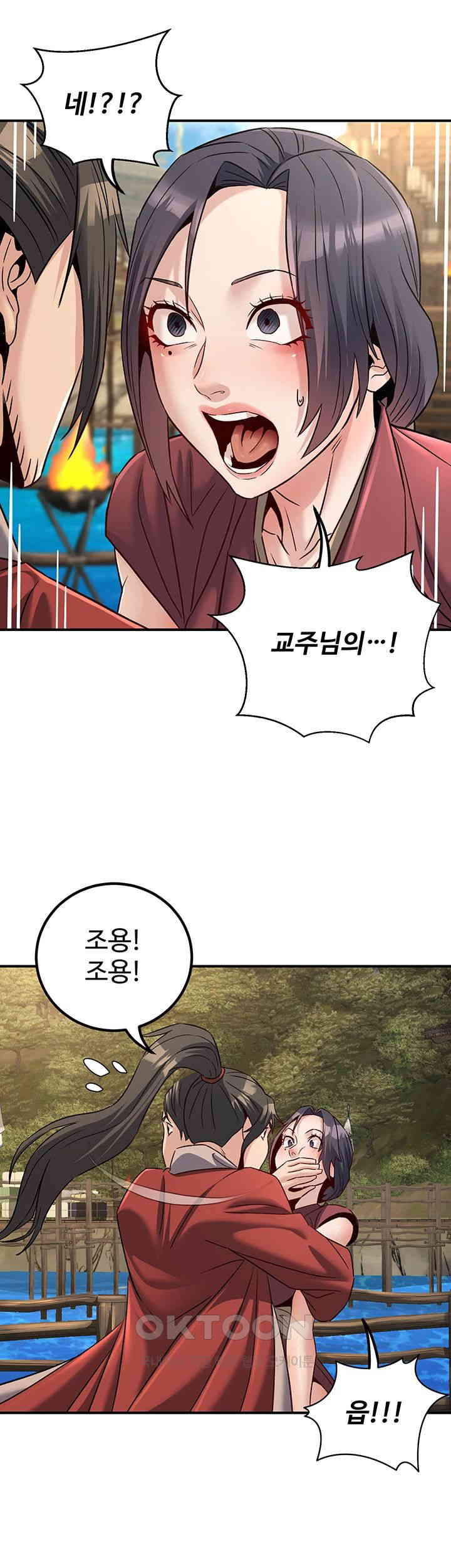 the-lustful-demon-is-the-king-of-demons-raw-chap-33-24