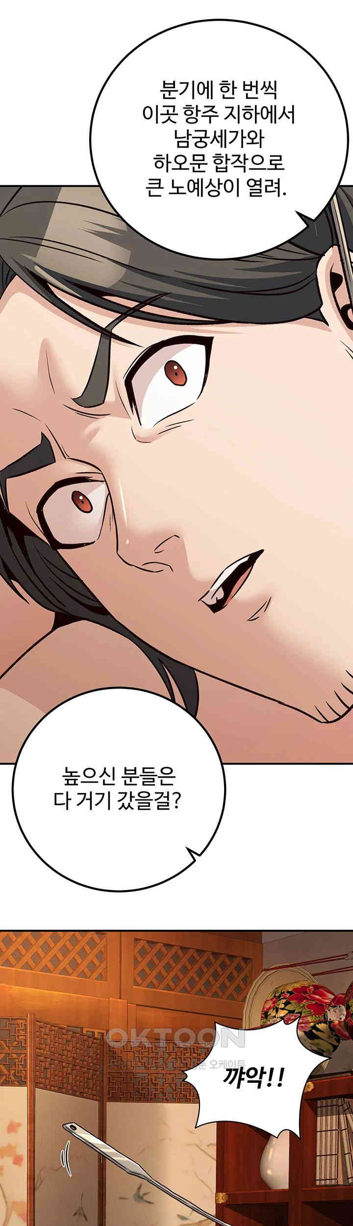 the-lustful-demon-is-the-king-of-demons-raw-chap-33-47