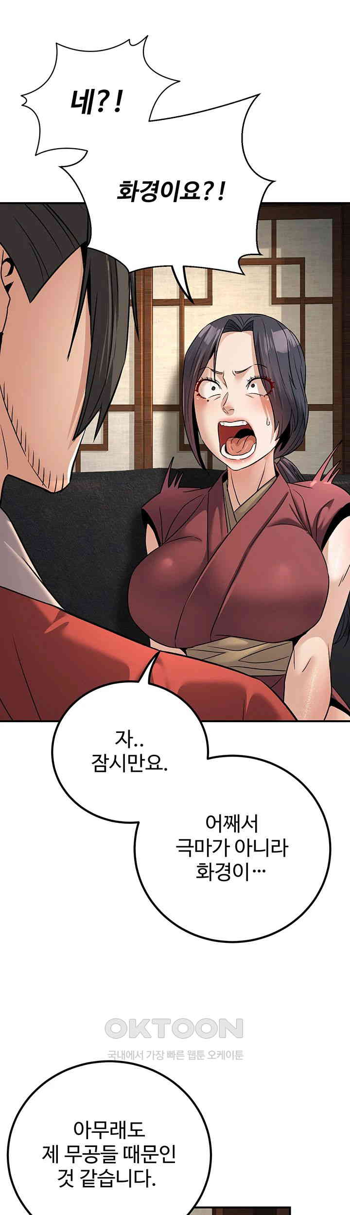 the-lustful-demon-is-the-king-of-demons-raw-chap-33-4