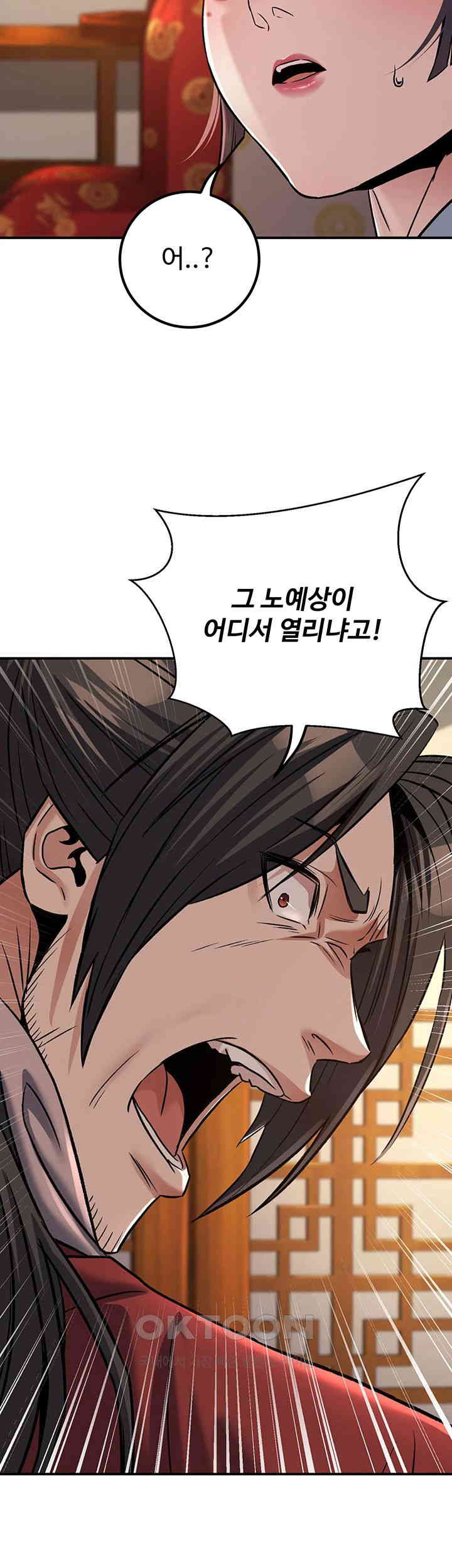 the-lustful-demon-is-the-king-of-demons-raw-chap-33-50