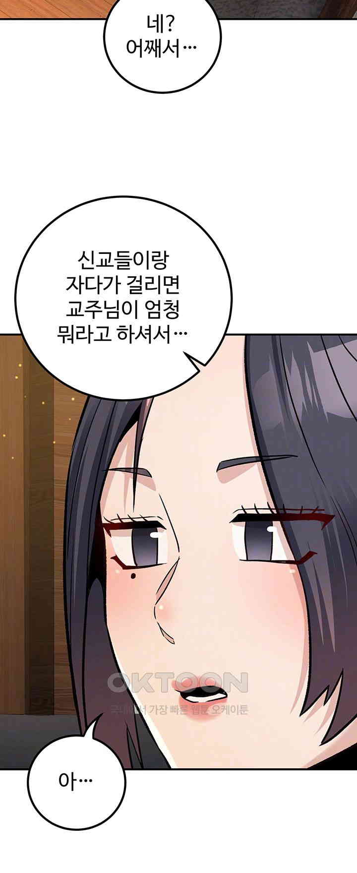 the-lustful-demon-is-the-king-of-demons-raw-chap-33-7