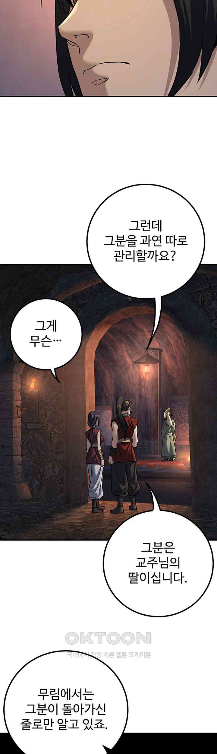 the-lustful-demon-is-the-king-of-demons-raw-chap-34-19