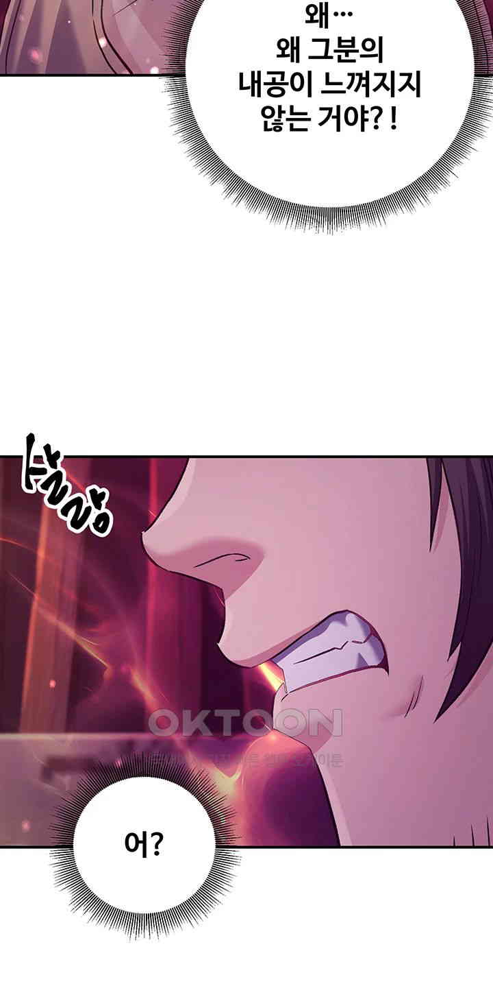 the-lustful-demon-is-the-king-of-demons-raw-chap-34-32