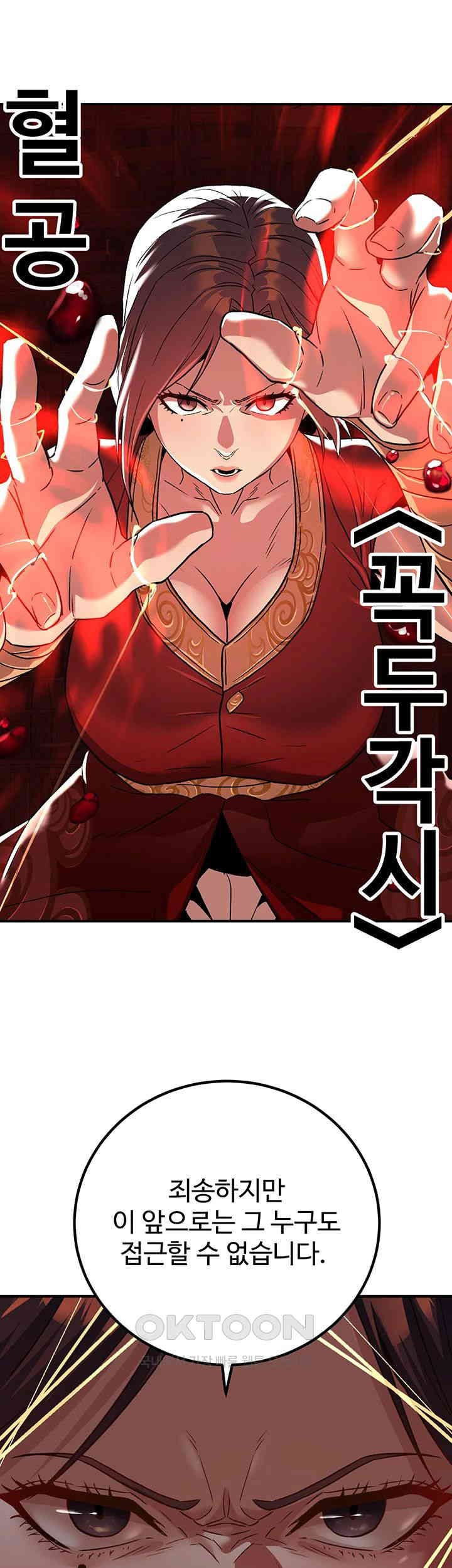 the-lustful-demon-is-the-king-of-demons-raw-chap-34-45