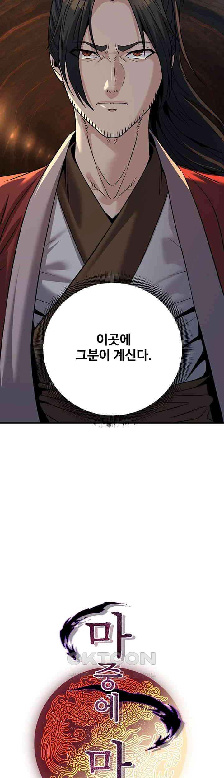 the-lustful-demon-is-the-king-of-demons-raw-chap-34-6