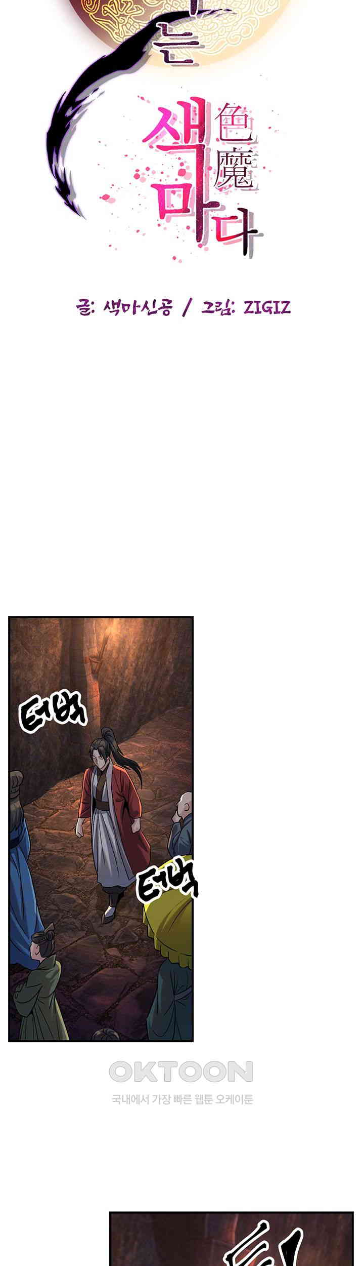 the-lustful-demon-is-the-king-of-demons-raw-chap-34-7