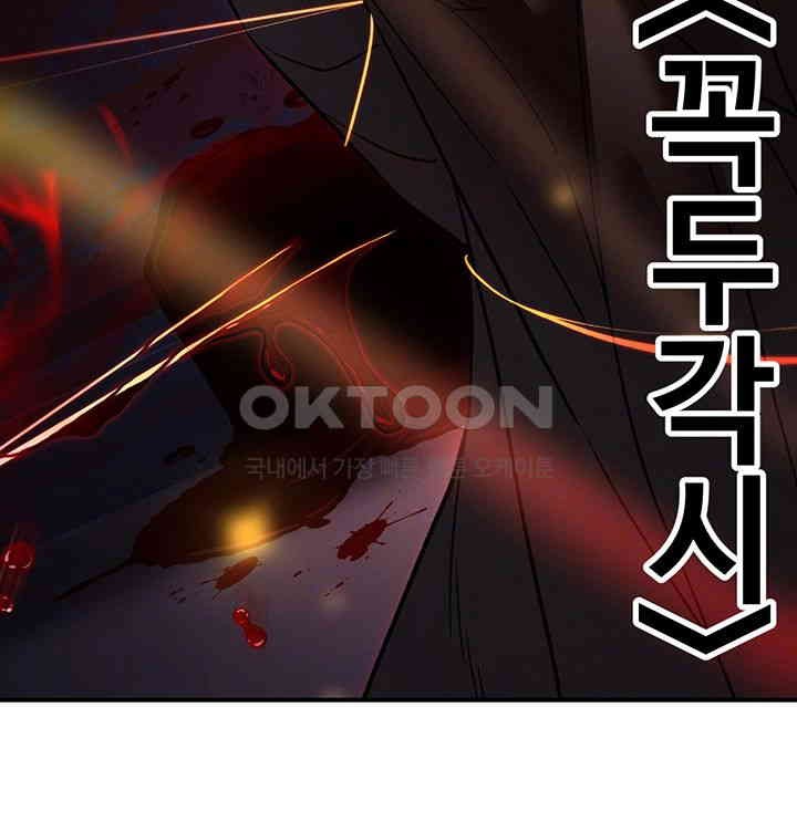 the-lustful-demon-is-the-king-of-demons-raw-chap-35-11