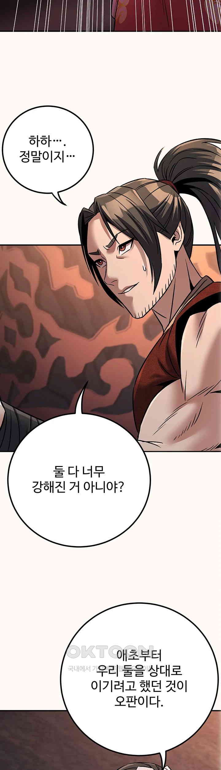 the-lustful-demon-is-the-king-of-demons-raw-chap-35-55