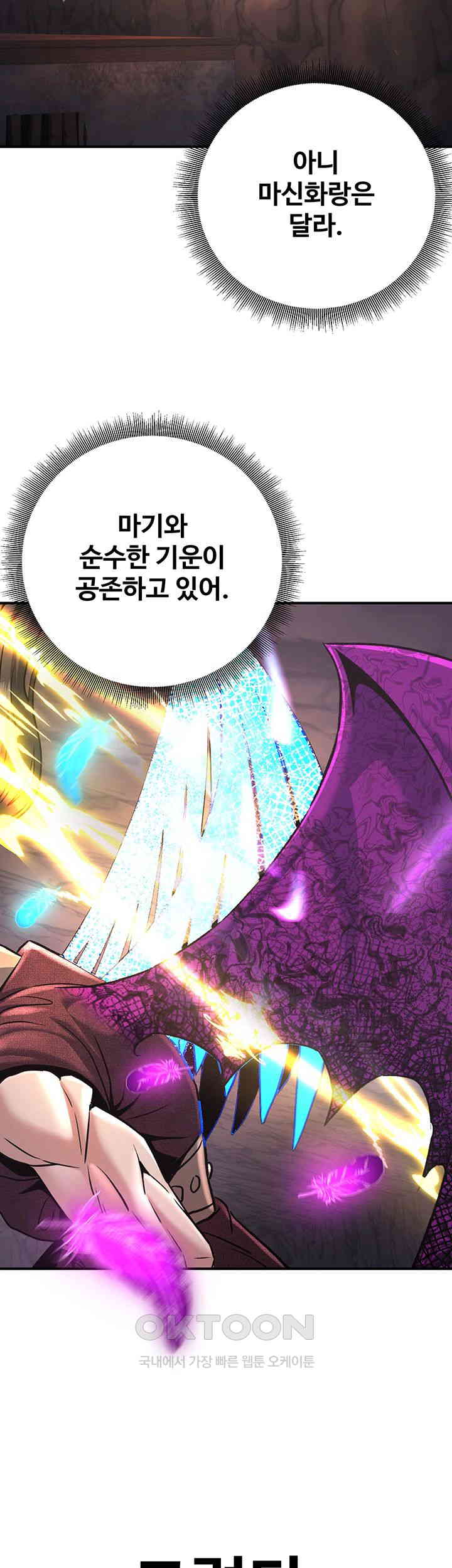 the-lustful-demon-is-the-king-of-demons-raw-chap-36-1