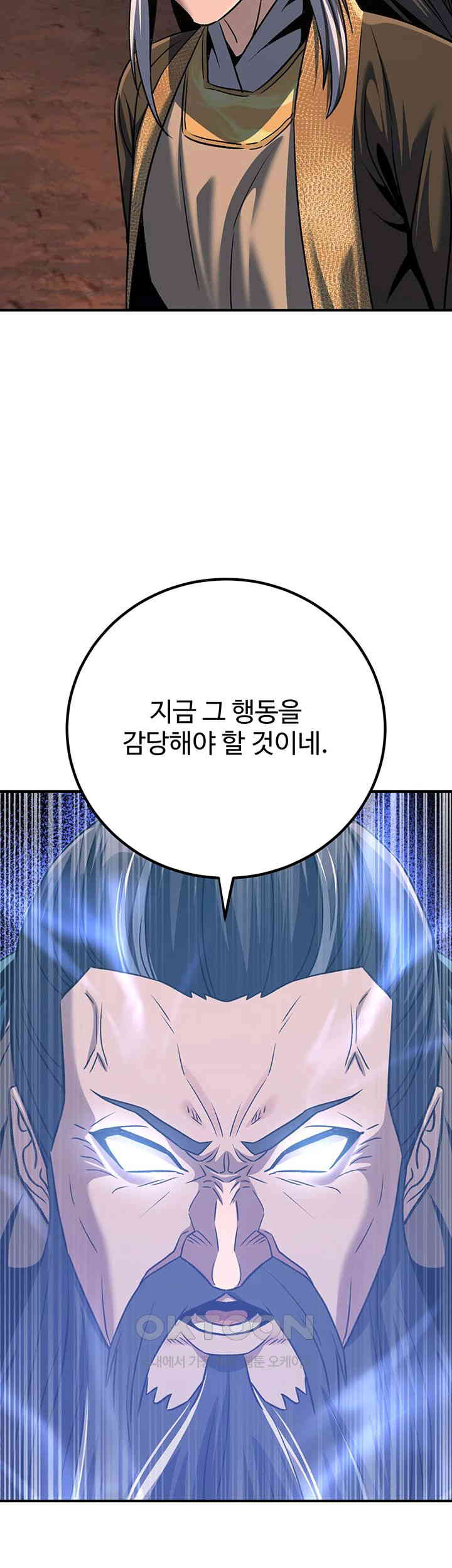 the-lustful-demon-is-the-king-of-demons-raw-chap-36-58