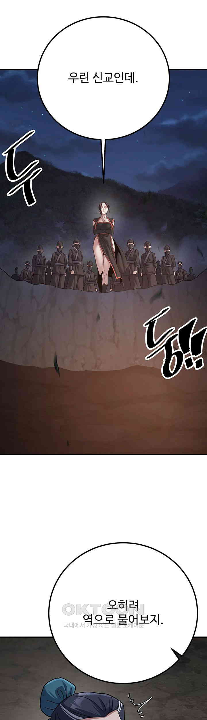 the-lustful-demon-is-the-king-of-demons-raw-chap-37-1