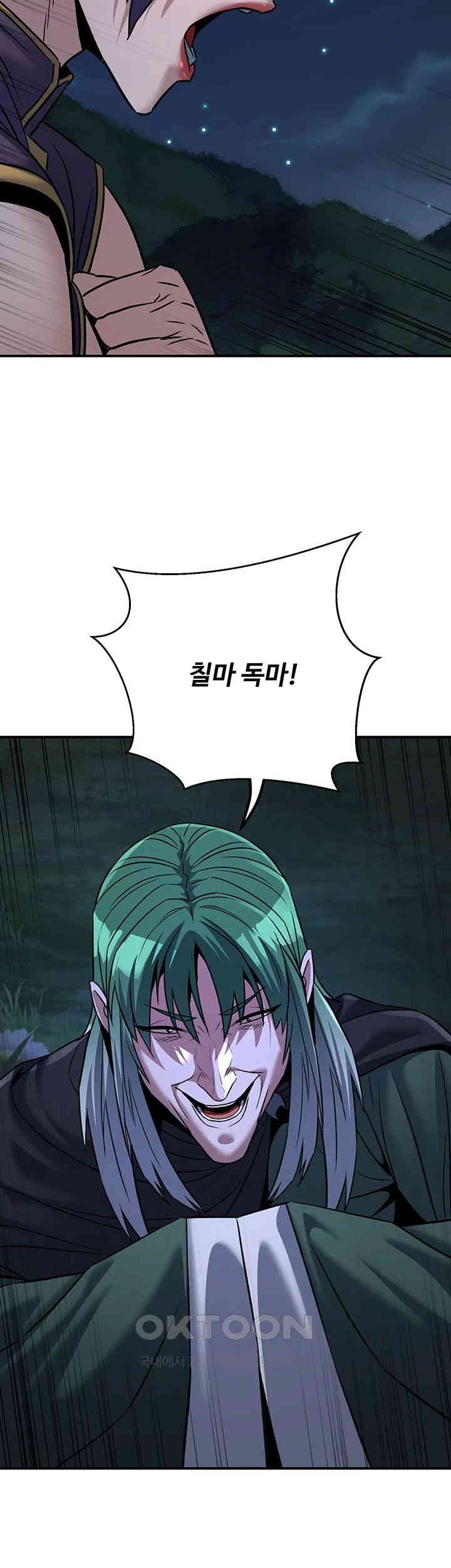 the-lustful-demon-is-the-king-of-demons-raw-chap-37-27