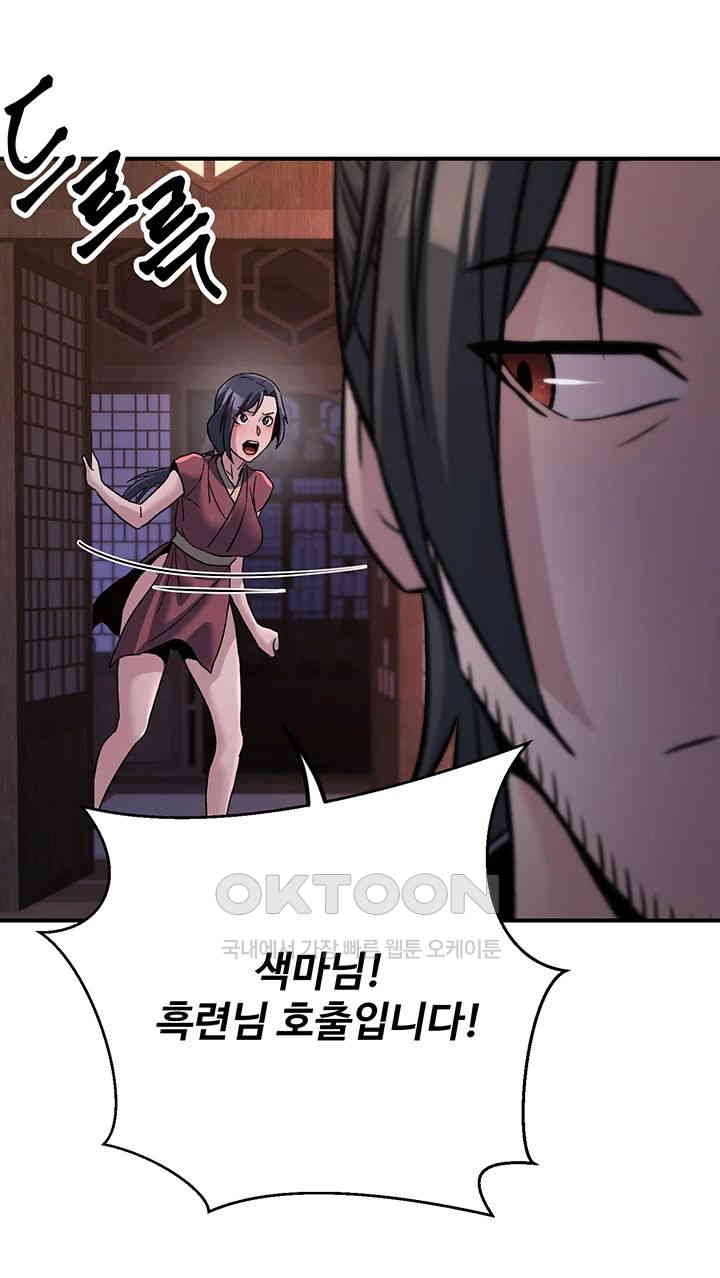 the-lustful-demon-is-the-king-of-demons-raw-chap-37-38