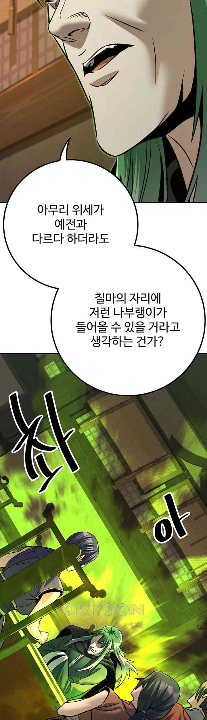 the-lustful-demon-is-the-king-of-demons-raw-chap-37-44