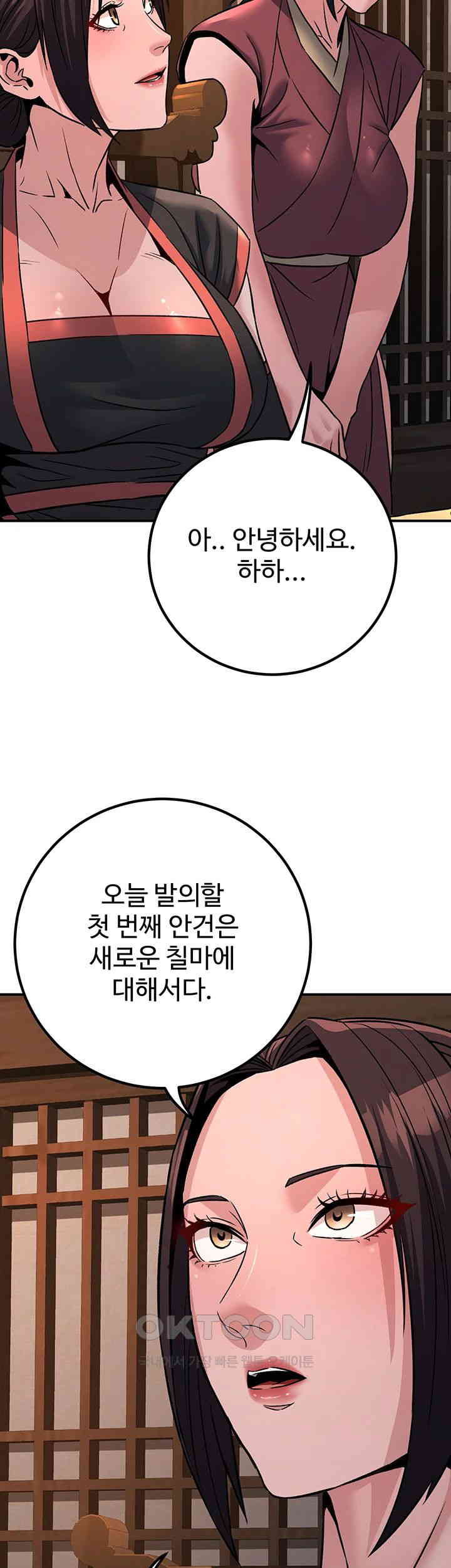 the-lustful-demon-is-the-king-of-demons-raw-chap-37-57