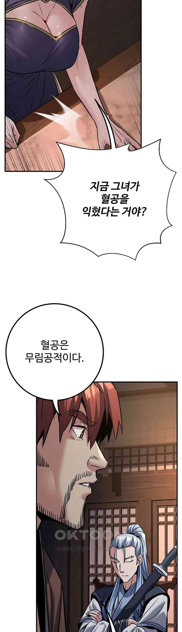 the-lustful-demon-is-the-king-of-demons-raw-chap-37-61