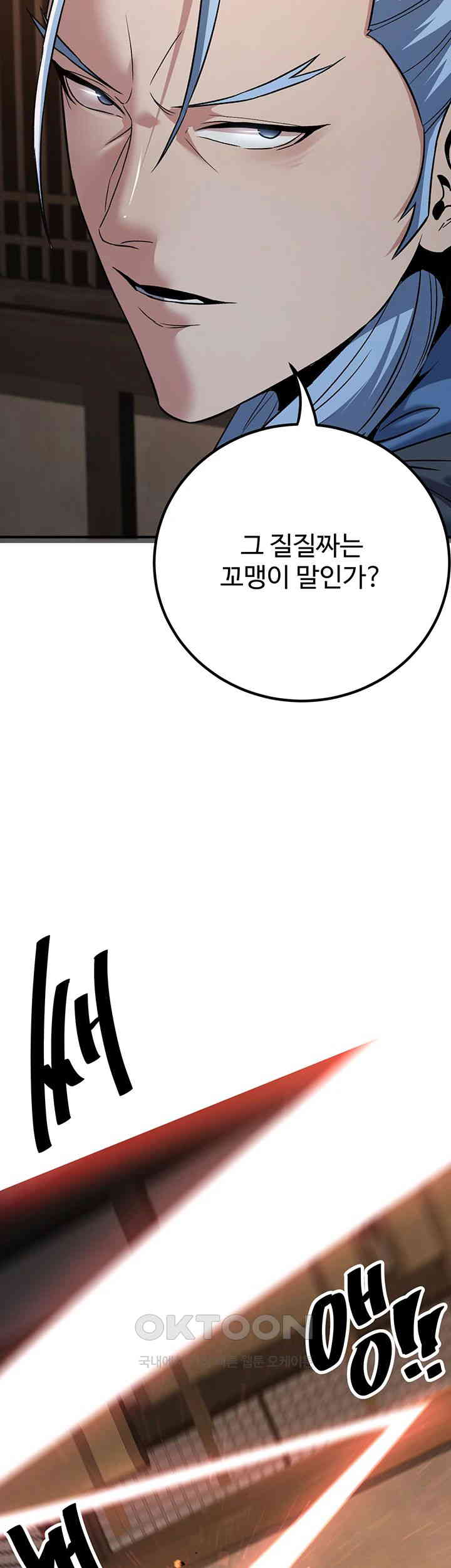 the-lustful-demon-is-the-king-of-demons-raw-chap-37-69