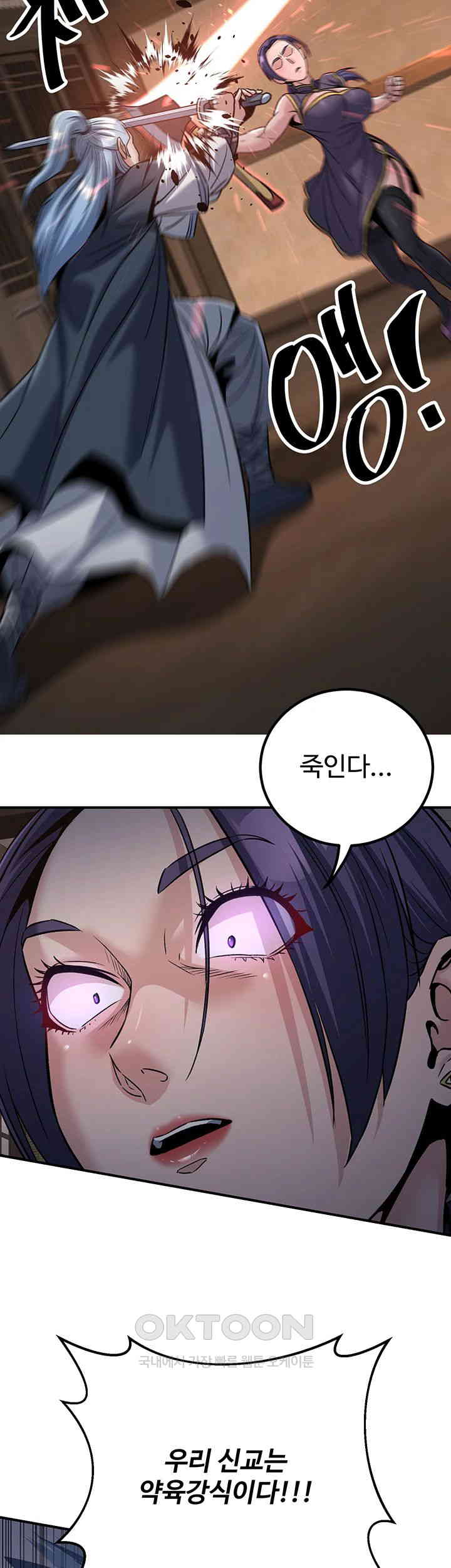 the-lustful-demon-is-the-king-of-demons-raw-chap-37-70