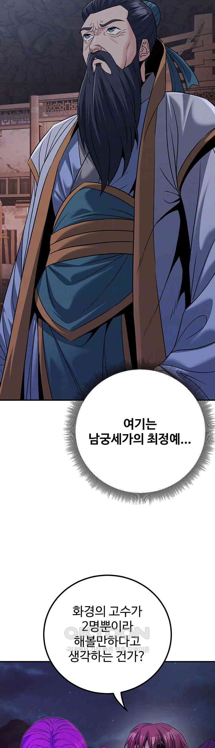 the-lustful-demon-is-the-king-of-demons-raw-chap-37-7