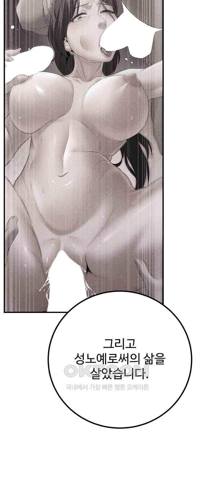 the-lustful-demon-is-the-king-of-demons-raw-chap-38-9