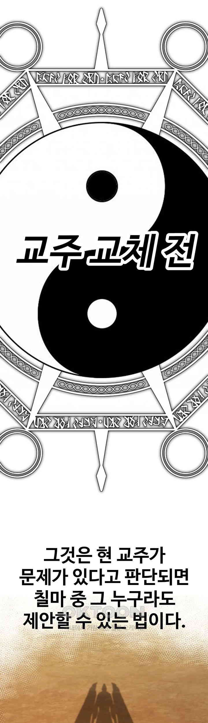 the-lustful-demon-is-the-king-of-demons-raw-chap-38-1