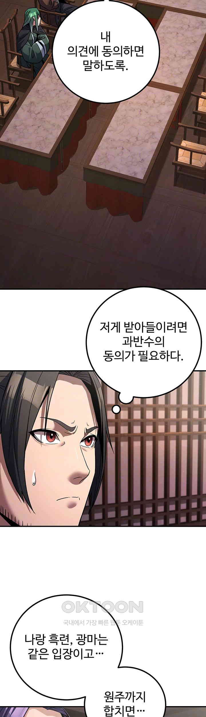 the-lustful-demon-is-the-king-of-demons-raw-chap-38-3