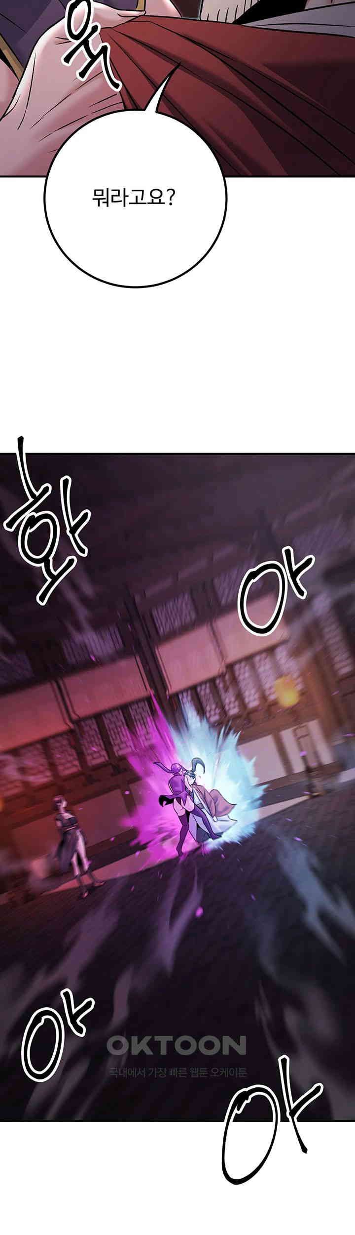 the-lustful-demon-is-the-king-of-demons-raw-chap-38-49