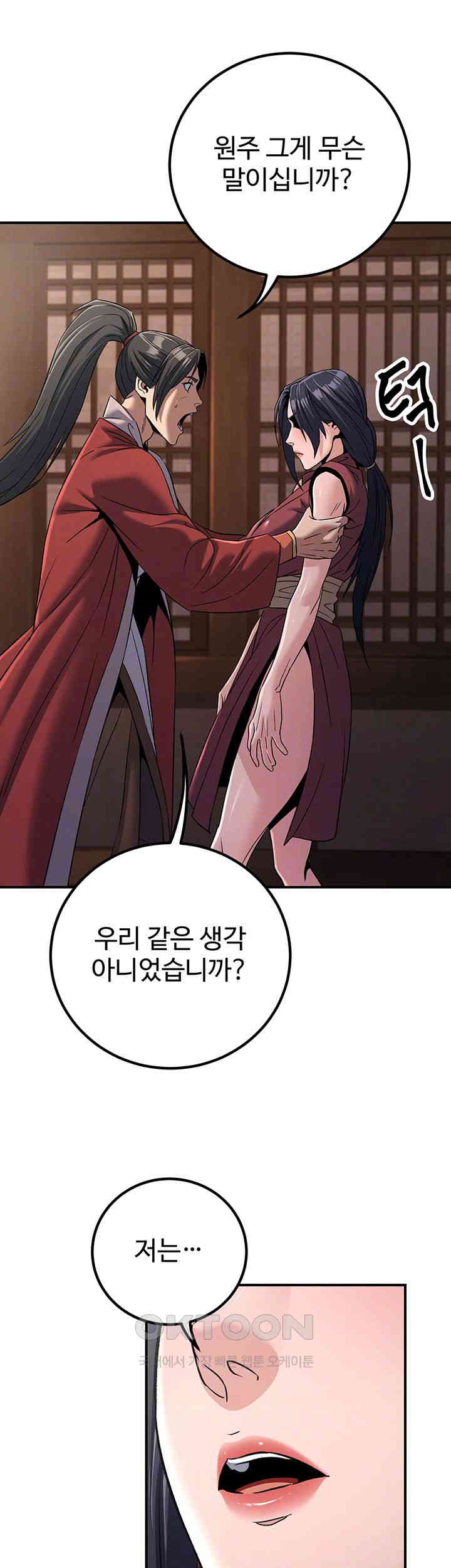 the-lustful-demon-is-the-king-of-demons-raw-chap-38-7