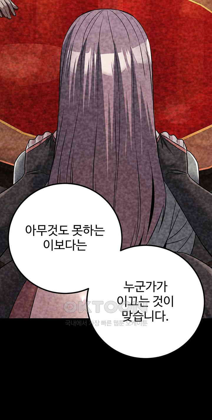 the-lustful-demon-is-the-king-of-demons-raw-chap-39-24