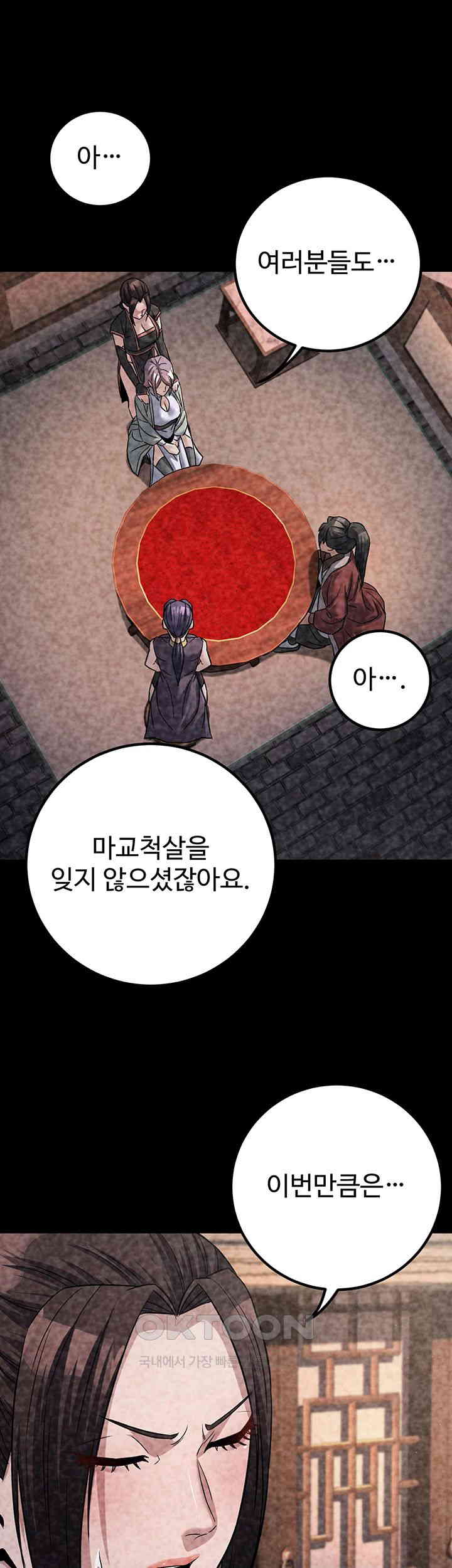 the-lustful-demon-is-the-king-of-demons-raw-chap-39-25