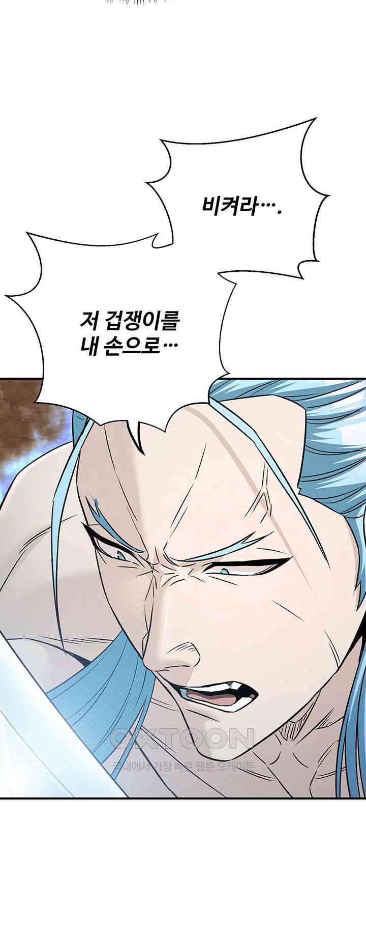 the-lustful-demon-is-the-king-of-demons-raw-chap-39-28