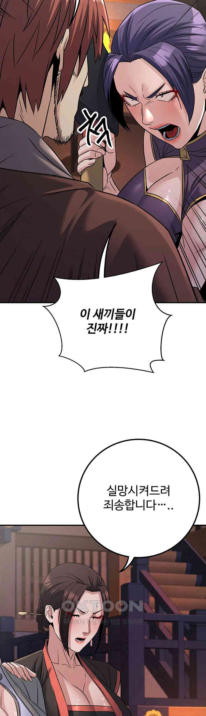 the-lustful-demon-is-the-king-of-demons-raw-chap-39-35