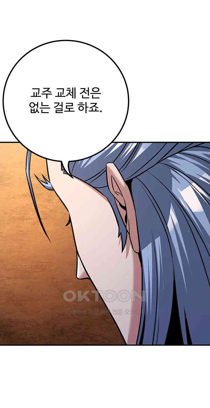 the-lustful-demon-is-the-king-of-demons-raw-chap-39-40