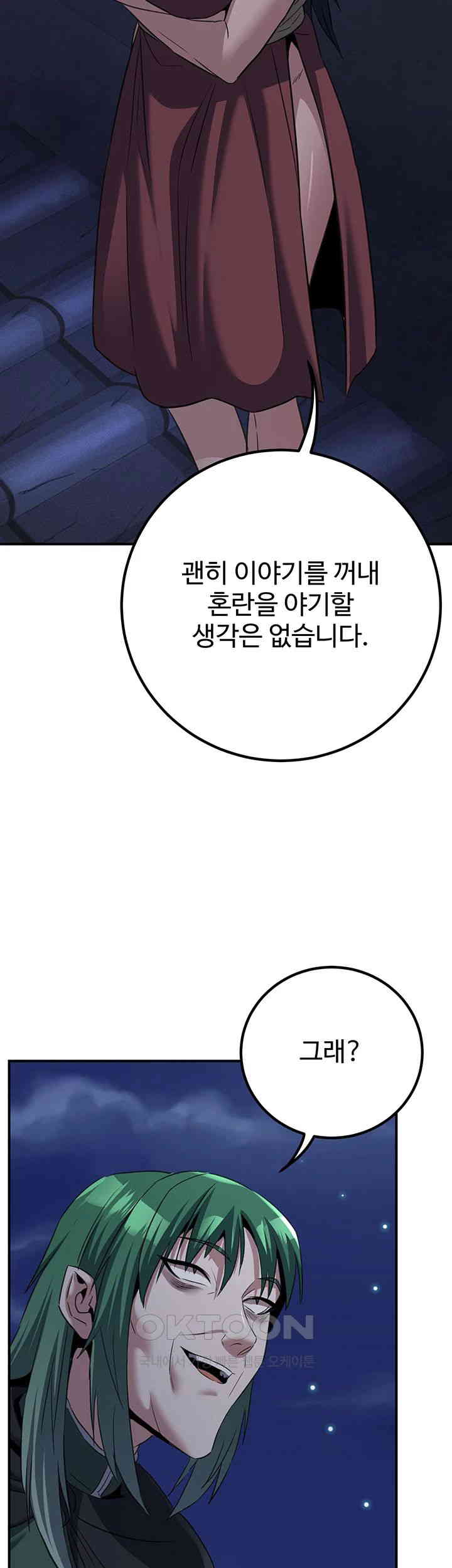 the-lustful-demon-is-the-king-of-demons-raw-chap-39-51