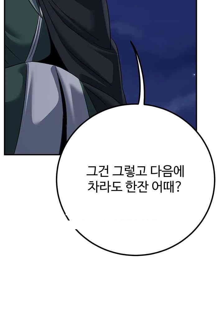 the-lustful-demon-is-the-king-of-demons-raw-chap-39-52