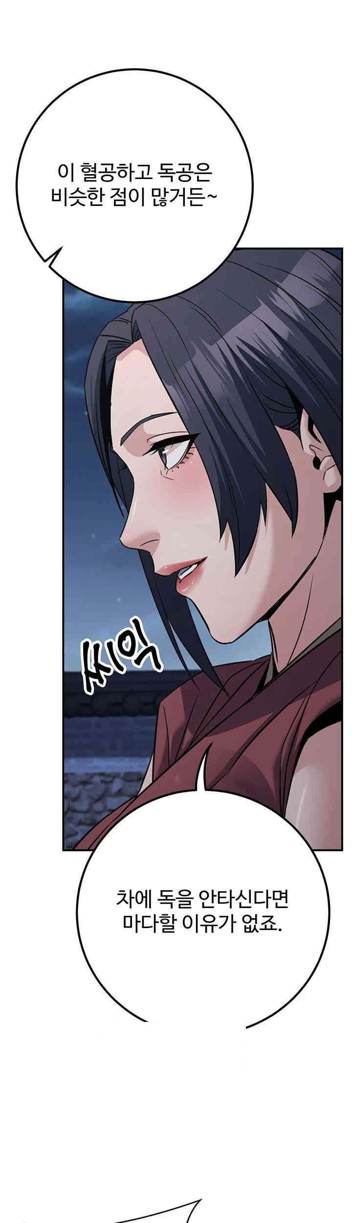 the-lustful-demon-is-the-king-of-demons-raw-chap-39-53