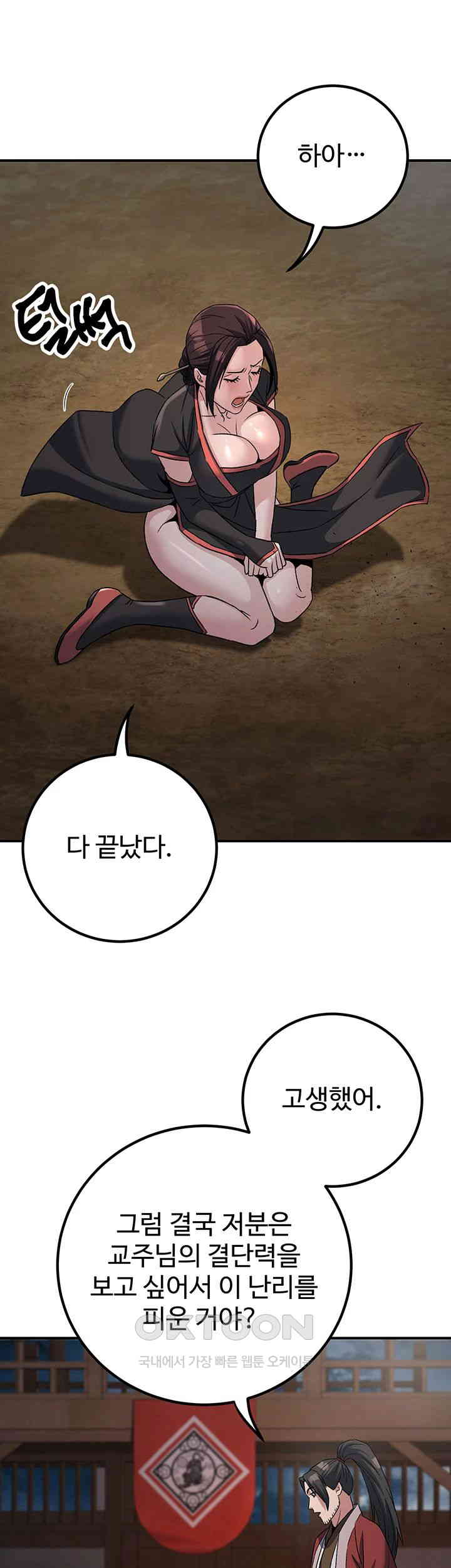 the-lustful-demon-is-the-king-of-demons-raw-chap-39-55