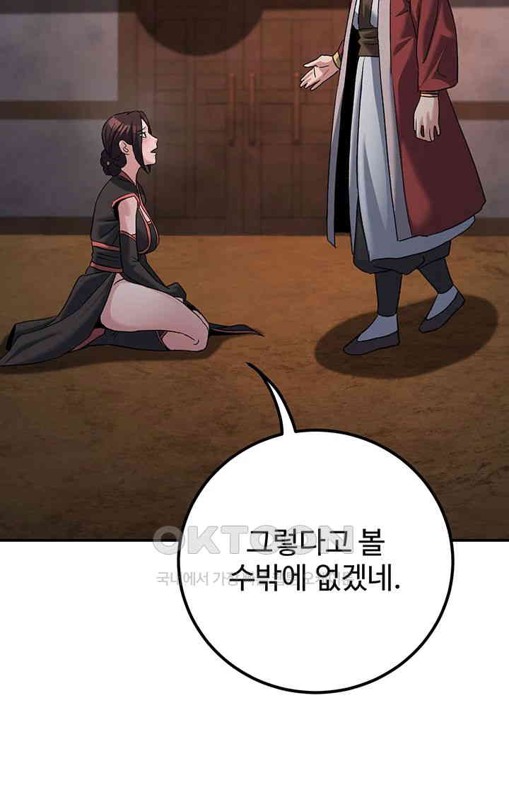 the-lustful-demon-is-the-king-of-demons-raw-chap-39-56