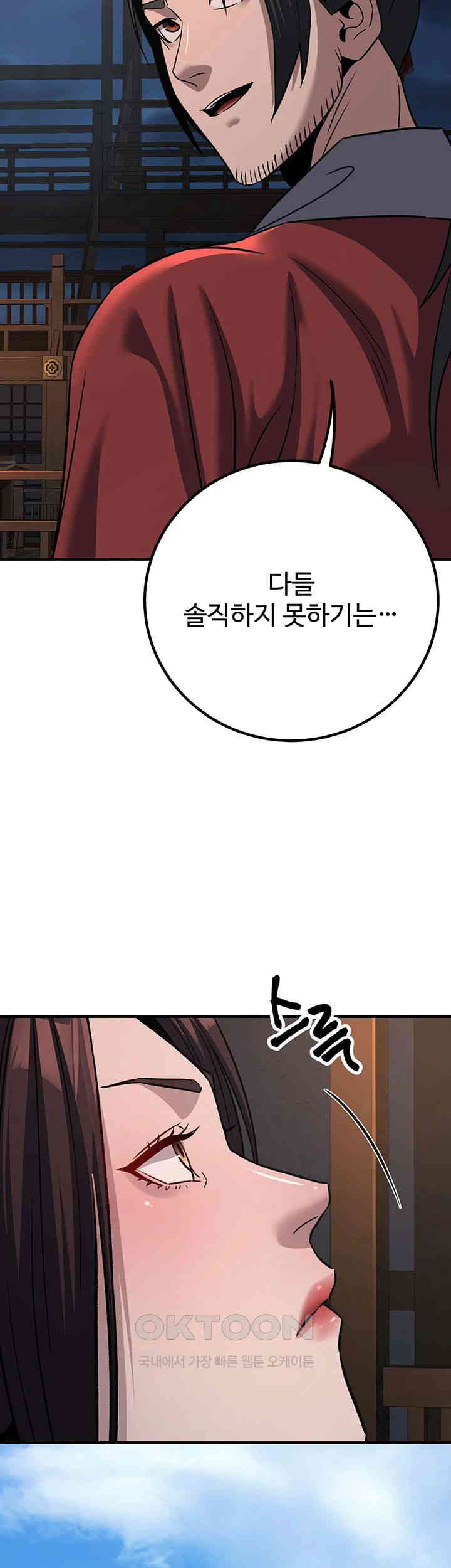 the-lustful-demon-is-the-king-of-demons-raw-chap-39-58